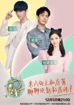 Six Princesses Chinese TV Program photo