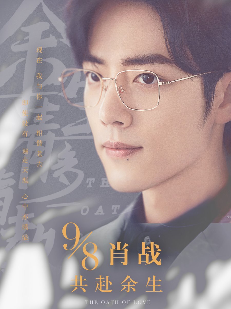 The Oath of Love - Gu Wei #2406753 - MyDramaList