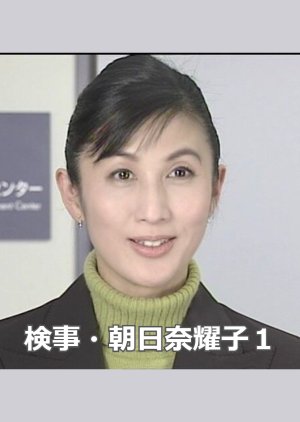 Kenji Asahina Yoko (2003) poster