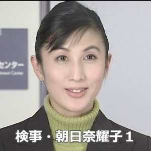 Kenji Asahina Yoko (2003)
