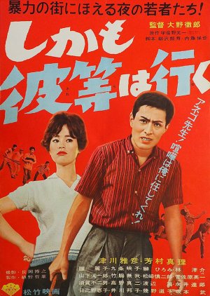 Shikamo Karera wa Iku (1960) poster