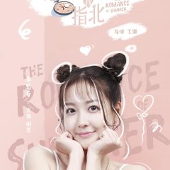 The Romance of Summer Chinese Drama photo
