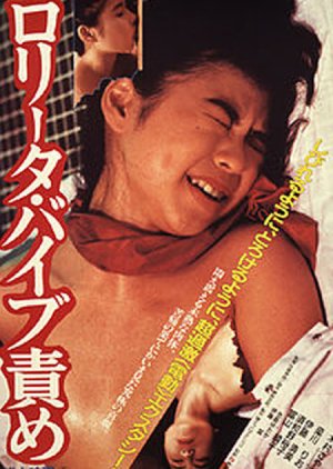 Lolita Vibrator Torture (1987) poster
