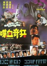 Live and Die in Hong Kong Hong Kong Movie photo