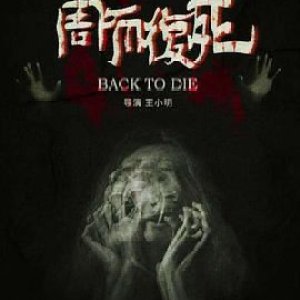 Back To Die (2020)