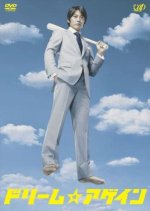 Dream Again Japanese Drama photo