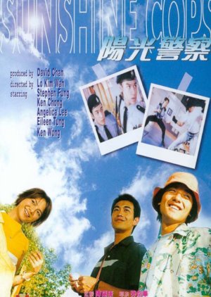 Sunshine Cops (1999) poster