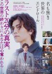 The Master Plan japanese drama review