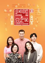 Love Naggers Season 3 Korean TV Program photo