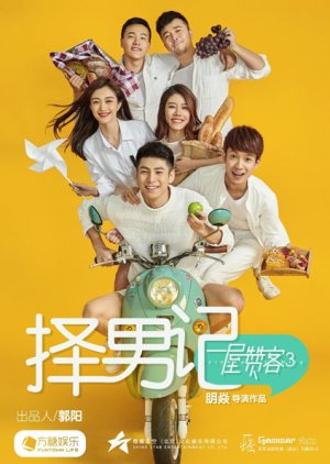 Rainbow Family Season 3 (2017) poster
