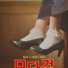 Drama Special Season 11: Modern Girl Korean Drama photo