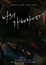 Drama Special Season 11: My Teacher Korean Drama photo