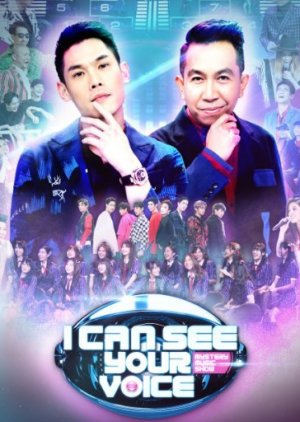 I Can See Your Voice Thailand: Season 4 (2020) poster