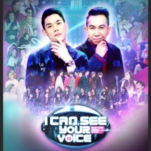 I Can See Your Voice Thailand Season 4 (2020)