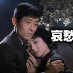Sorrow Night Japanese Movie photo