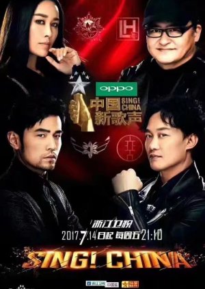 Sing! China Season 2 (2017) poster