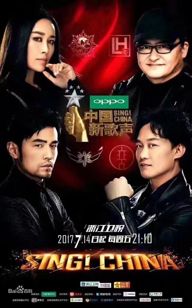 Sing! China Season 2 (2017) - MyDramaList
