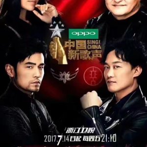 Sing! China Season 2 (2017)