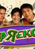 Parekoy Philippines Drama photo