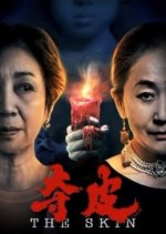 The Skin Chinese Movie photo