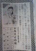 Hometown Song Japanese Movie photo