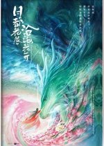 A Beautiful Destiny Chinese Drama photo