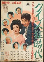 Kuizu Kyojidai Japanese Movie photo