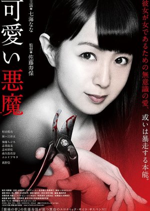 Download Cute Devil (2018) WebRip 720p Full Movie [In Japanese] With Hindi Subtitles Full Movie Online On movieheist.com
