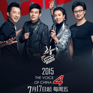The Voice of China Season 4 (2015)