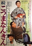 Tsudzu Kotsuma Nankin Okano Maki (1961) poster