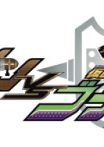 Gaim Gaiden: Kamen Rider Gridon VS Kamen Rider Bravo Japanese Drama photo