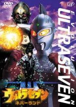 Heisei Ultraseven Japanese Drama photo
