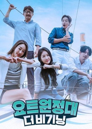 Yacht Expedition Rakuten Viki