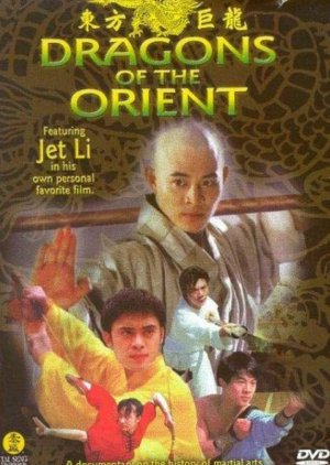 Dragons of the Orient (1988) poster