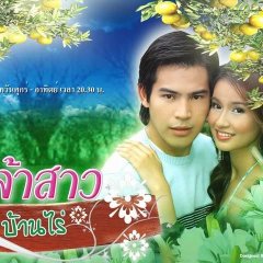 Jao Sao Ban Rai Thai Drama photo