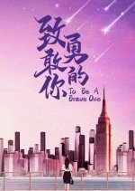 To The Hardworking You Chinese Drama photo