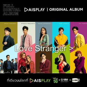 Love Stranger Project 2020 (2020)