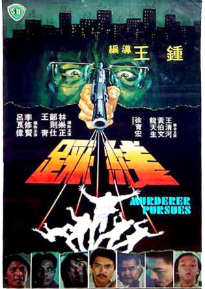 Murderer Pursues (1981) poster