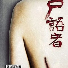 Medical Examiner Dr. Qin: Corpse Whisperer Chinese Drama photo