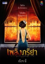 Plerng Phariya Thai Drama photo