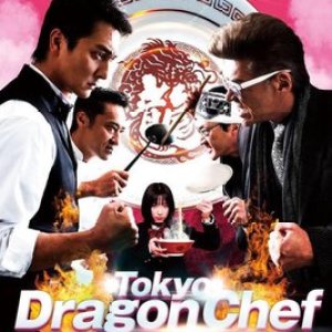 Tokyo Dragon Chef (2020)