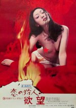 Love Hunter: Lust