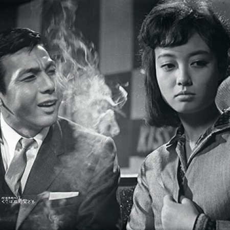 Detective Bureau 2-3: Go to Hell Bastards (1963)