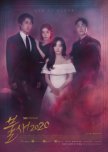 Phoenix 2020 korean drama review