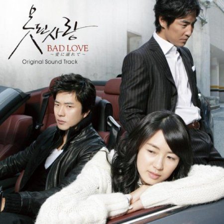 Cruel Love (2007)