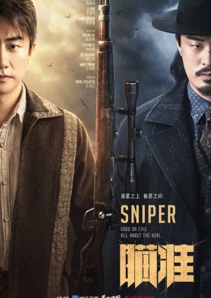 Sniper (2020) poster