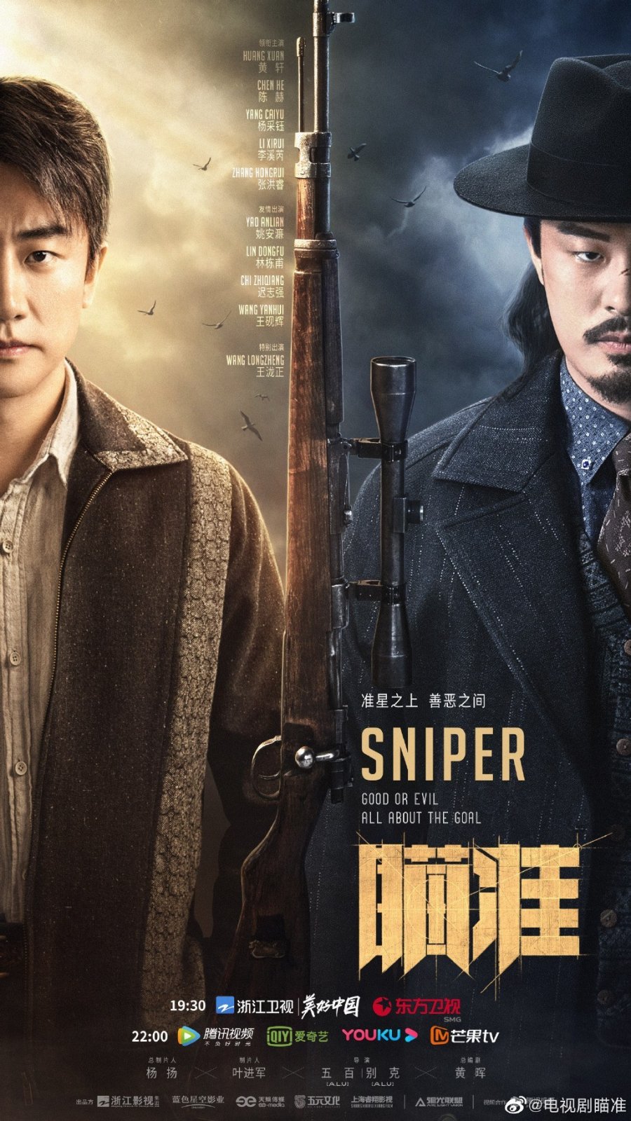 Sniper (2020) (2020) Sinopse Cheio Legendas em português – iQIYI