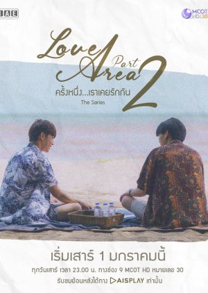 Love Area Part 2 (2022) poster