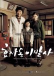 The President's Barber korean movie review