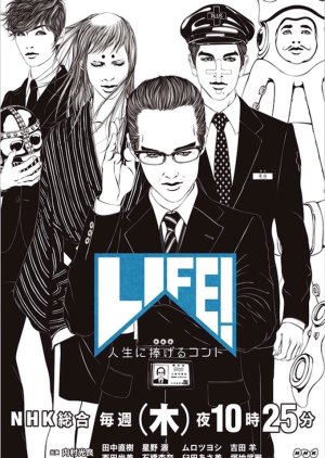 Life! Jinsei ni Sasageru Konto Pilot Series 0 (2012) poster